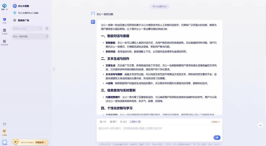 百度文库AI写作与文心一言的紧密关联