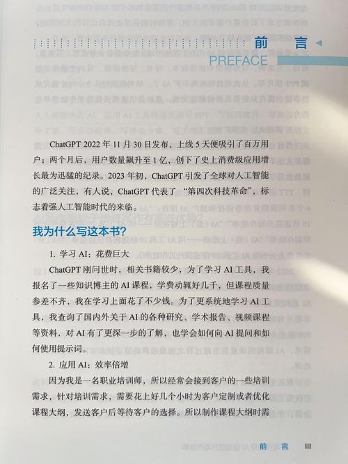 解锁新篇章，关于使用微信登录360AI写作平台的那些事儿