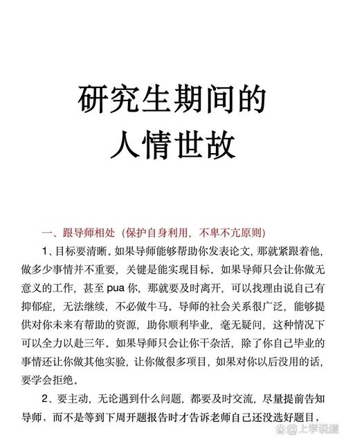 尚智勇的毕业论文为什么让导师直呼不按套路出牌？