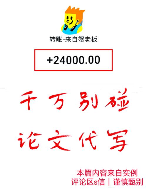 淘宝代写论文真的是洪水猛兽?这个导师想说点大实话 第1张 淘宝代写论文真的是洪水猛兽?这个导师想说点大实话 第1张