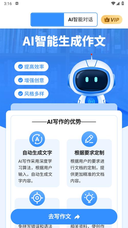 小发猫AI智能写作V1.1.8,开启百度云的智能写作新纪元 第1张 小发猫AI智能写作V1.1.8,开启百度云的智能写作新纪元 第1张