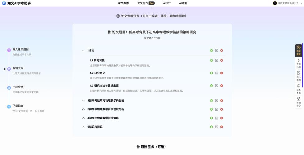 内蒙古毕业设计AI写作文献管理神器—助力师生高效完成毕业设计的新利器