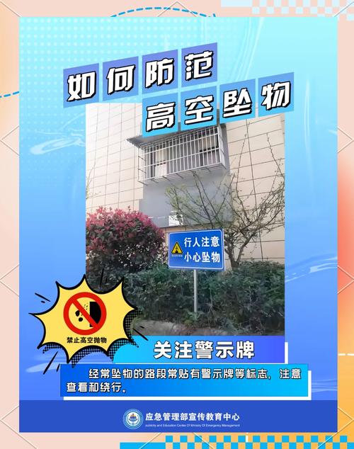 高空抛物行为综合治理路径探析—基于法律规制与社区协同的视角