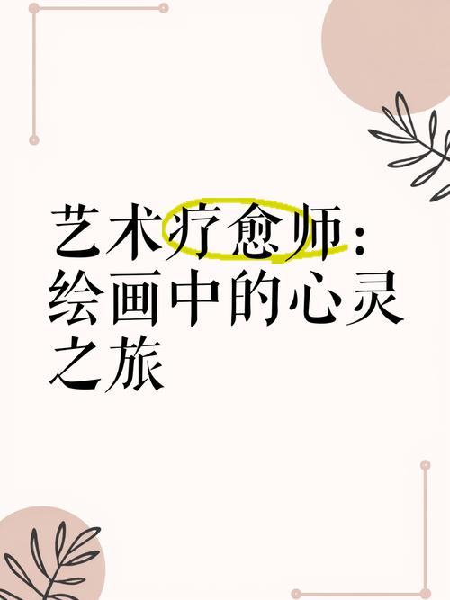 毕业季里的艺术修行—美术论文写作的治愈之旅 第1张 毕业季里的艺术修行—美术论文写作的治愈之旅 第1张