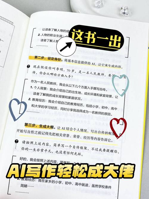 天宫AI写作，独一无二的结果，还是双生的篇章？