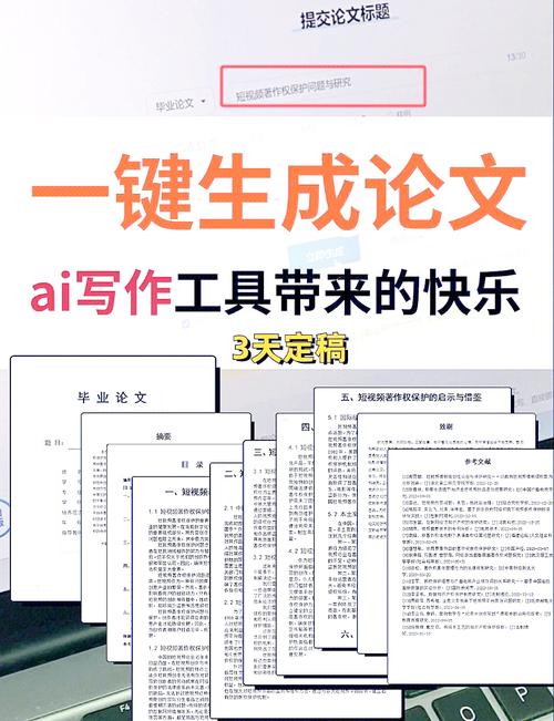 AI论文写作助手,一键操作与全面功能深度解析指南 第1张 AI论文写作助手,一键操作与全面功能深度解析指南 第1张