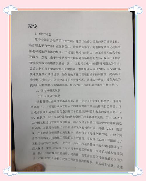 中专建筑毕业论文，真的只是纸上谈兵吗？看看这群00后如何用图纸改变工地