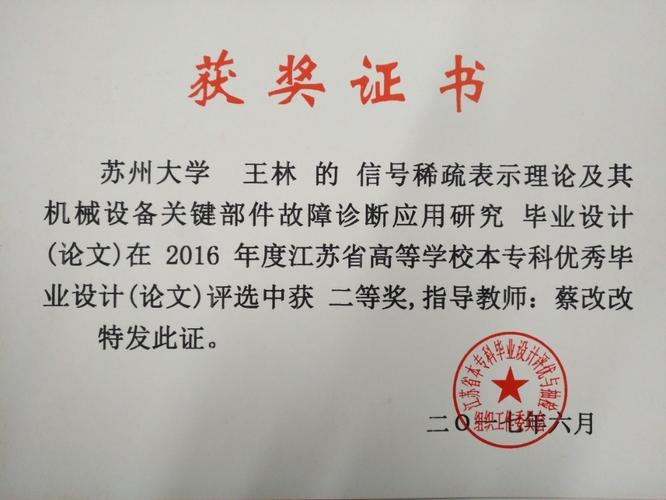 毕业答卷上的进步奖，当论文遇上C等级