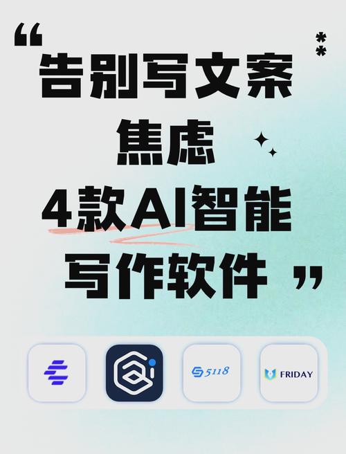有没有让人顺手的AI写作软件？这几款绝对值得一试！