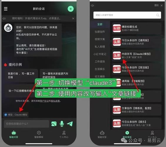 头条文章AI写作的秘密技巧，如何巧妙躲过识别系统？