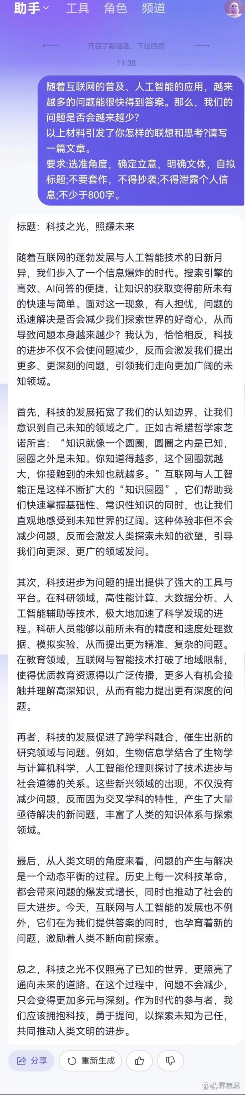 AI智能写作,渐行渐近的未来,人的问题真的越来越少吗? 第1张 AI智能写作,渐行渐近的未来,人的问题真的越来越少吗? 第1张