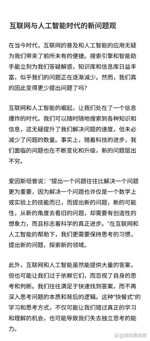 用AI写作文，难道真的都是套路吗？