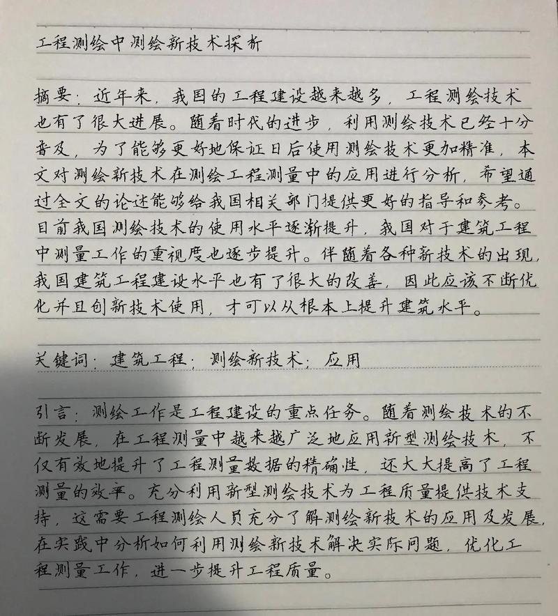 锡林郭勒盟论文AI写作，免费论文发表的新机遇与挑战