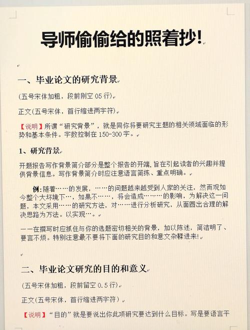 毕业论文封面页码的冷知识,那些年我们踩过的格式雷区 第1张 毕业论文封面页码的冷知识,那些年我们踩过的格式雷区 第1张