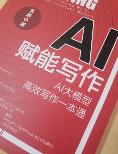 AI短视频写作风潮席卷，北京大学出版社引领新潮流