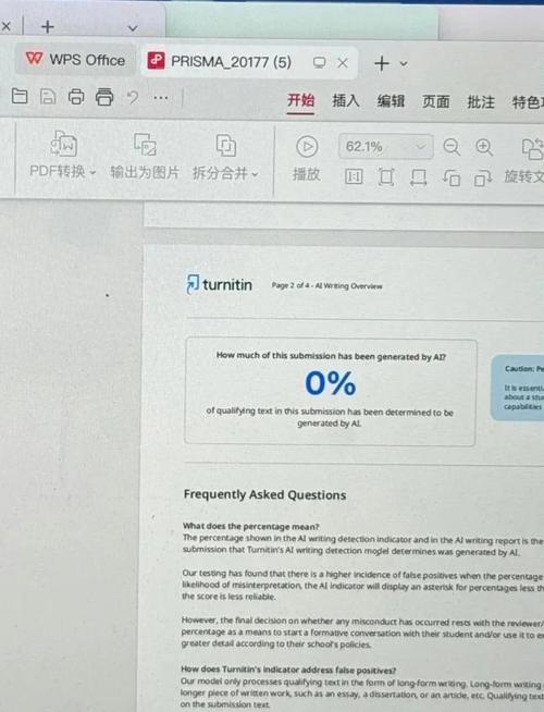 百度文库AI助手写作，查重率究竟如何？