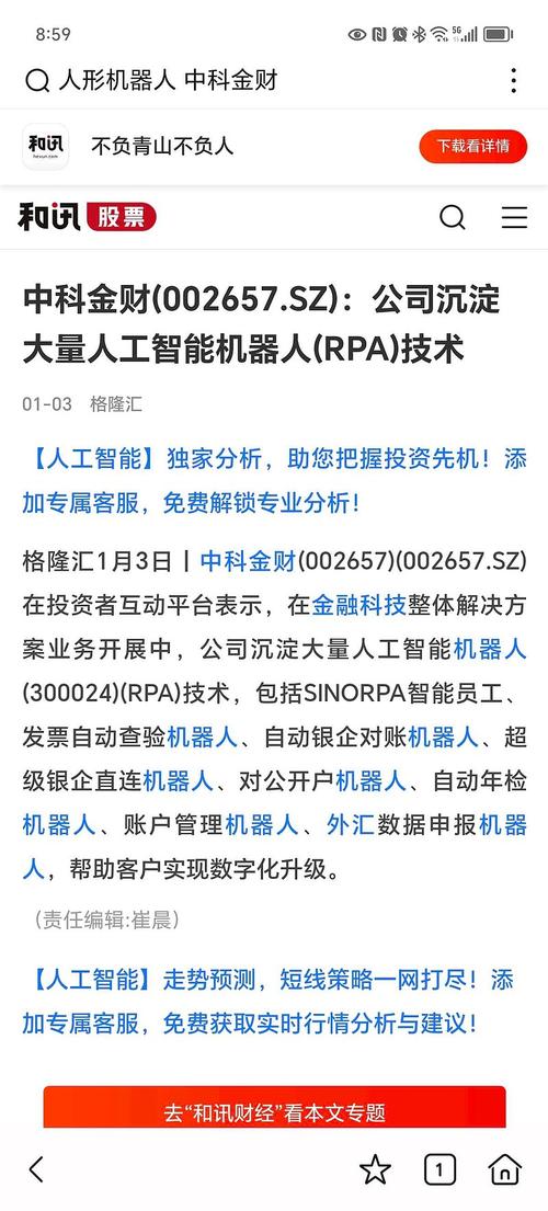 神码AI人工智能写作机器人官网，智能写作的革新力量
