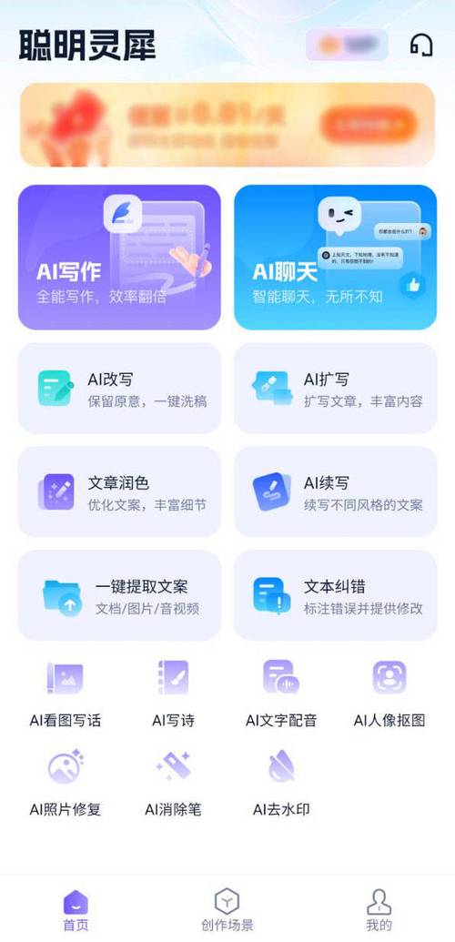 三款AI小说写作软件，你一定不能错过！