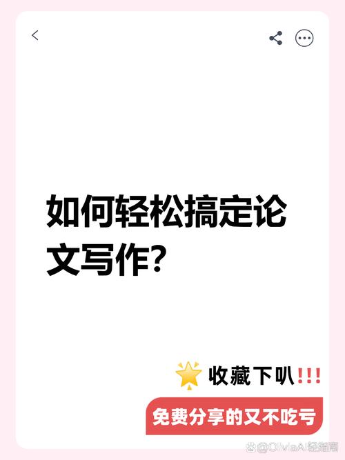 高效写论文利器，AI辅助学术论文写作电子版