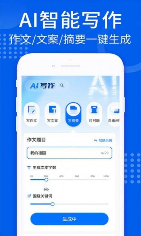 360AI智能写作，免费在线网页版的无限可能